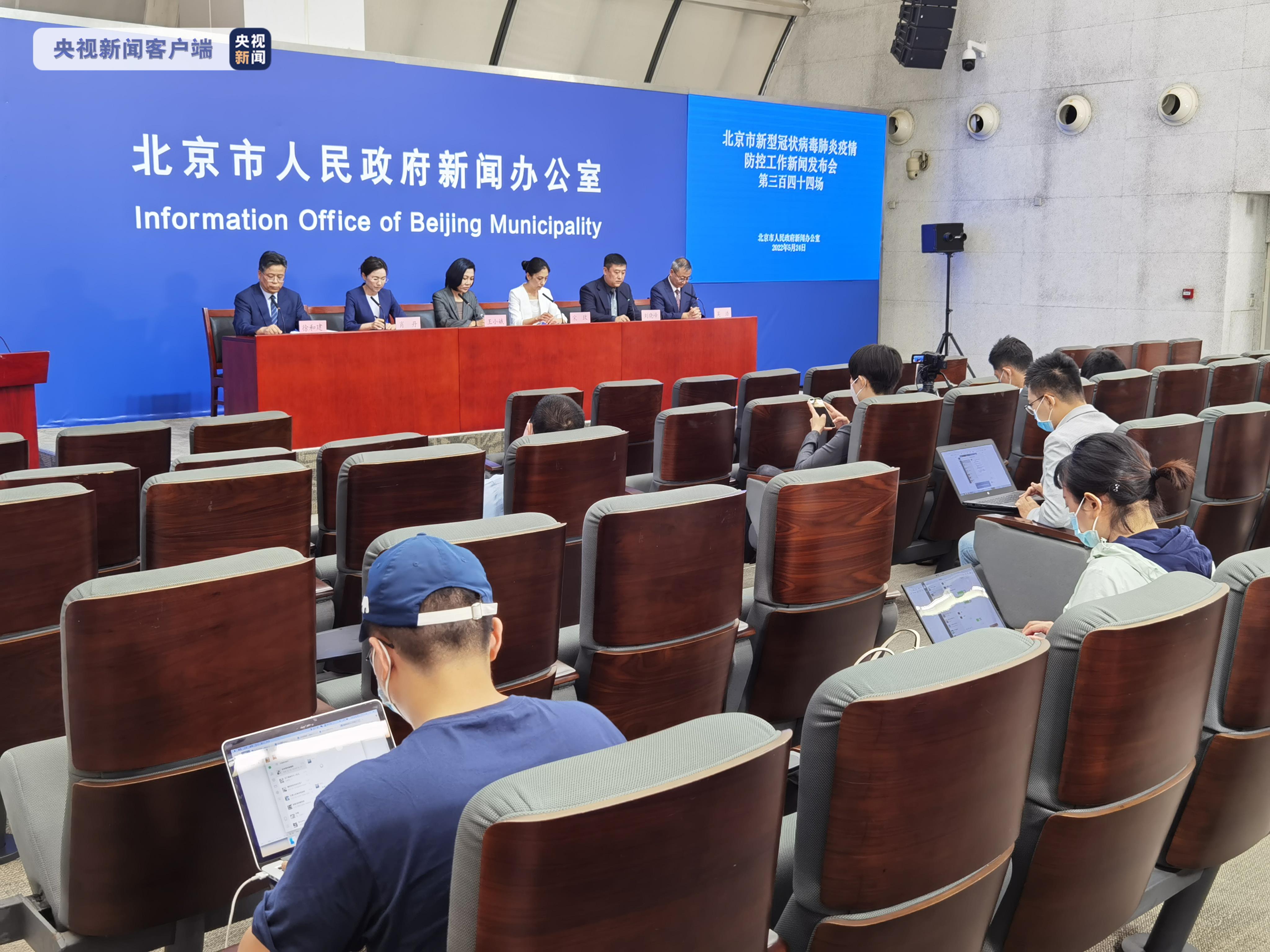 北京最新疫情发布会视频(北京最新疫情发布会视频回放)