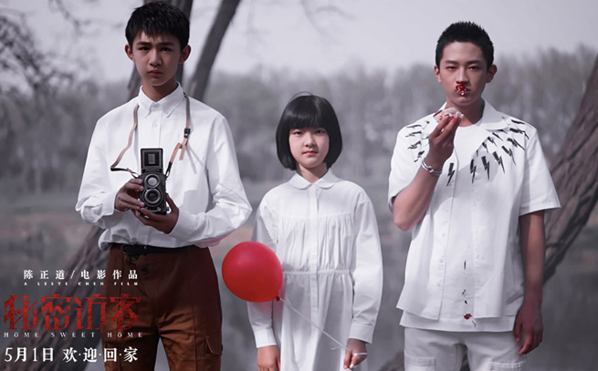 《秘密访客》曝主题曲mv 朱朝阳严良普普再合体