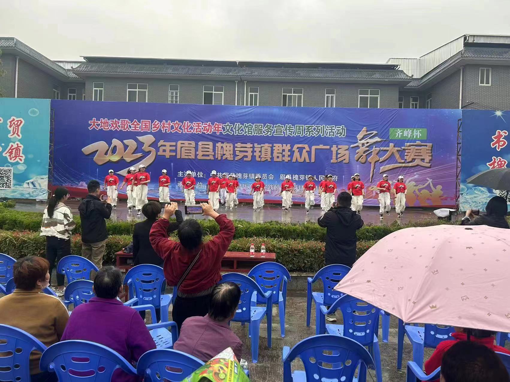 陕西眉县槐芽镇2023年广场舞大赛(初赛)圆满落幕