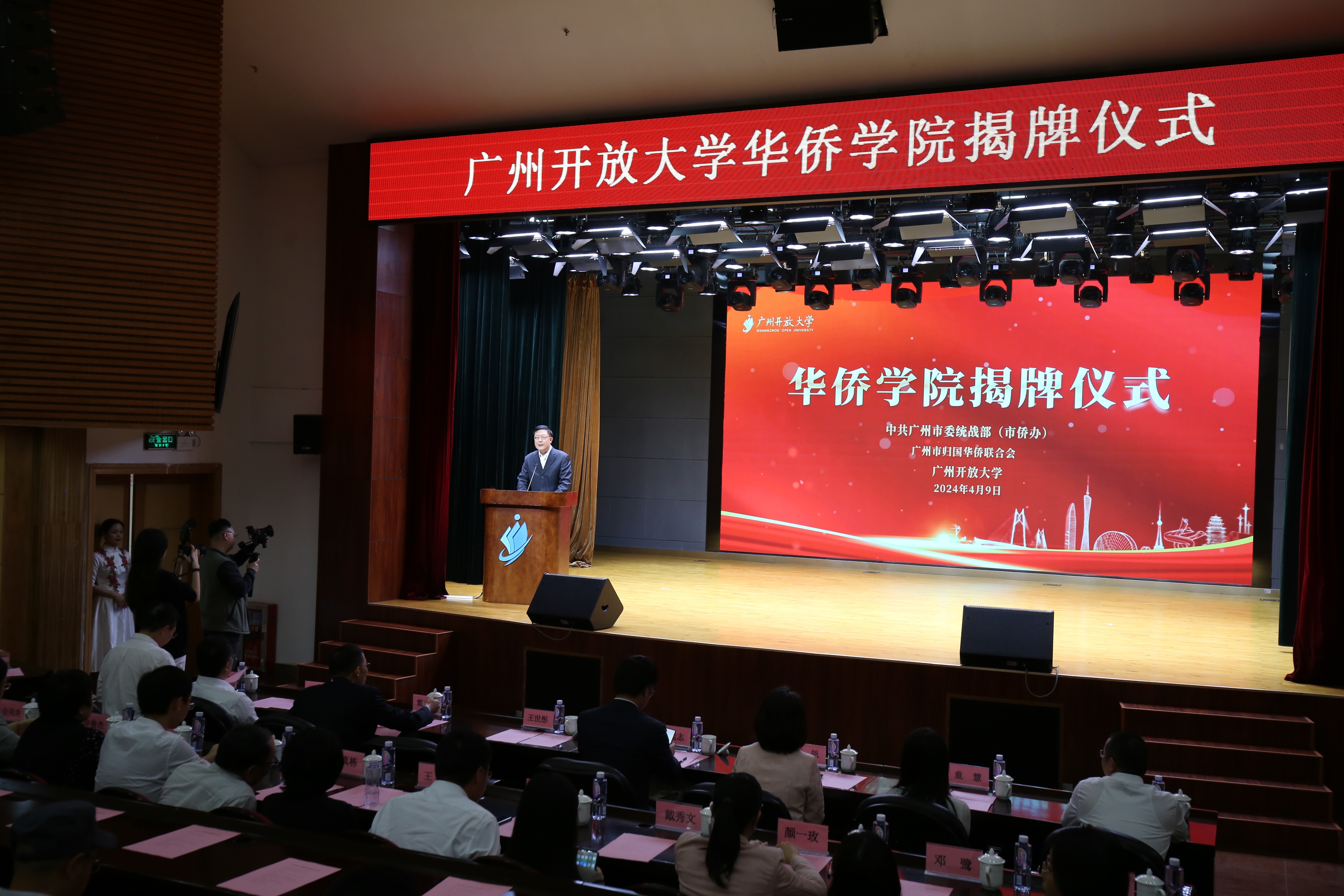 全国首家"政社校"三方合办!广州开放大学华侨学院正式揭牌