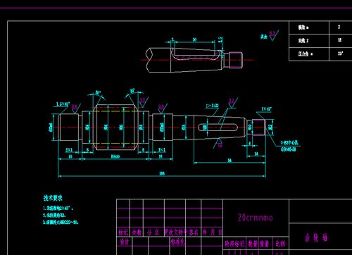 齿轮轴零件图尺寸标注图片
