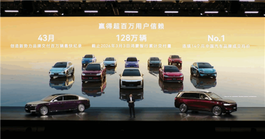 连续14个月中国汽车品牌成交均价第一！余承东：鸿蒙智行前几年吹过的牛实现了