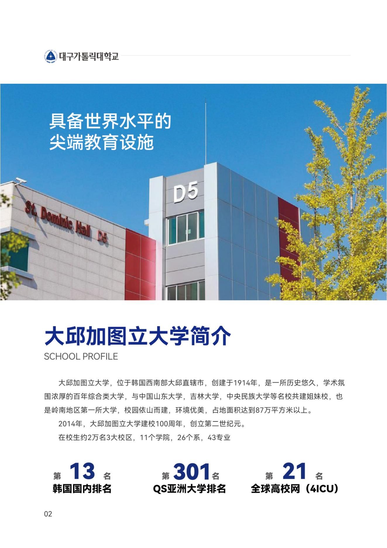 轻松掌握公共管理精髓,韩国大邱加图立大学助您快速成长