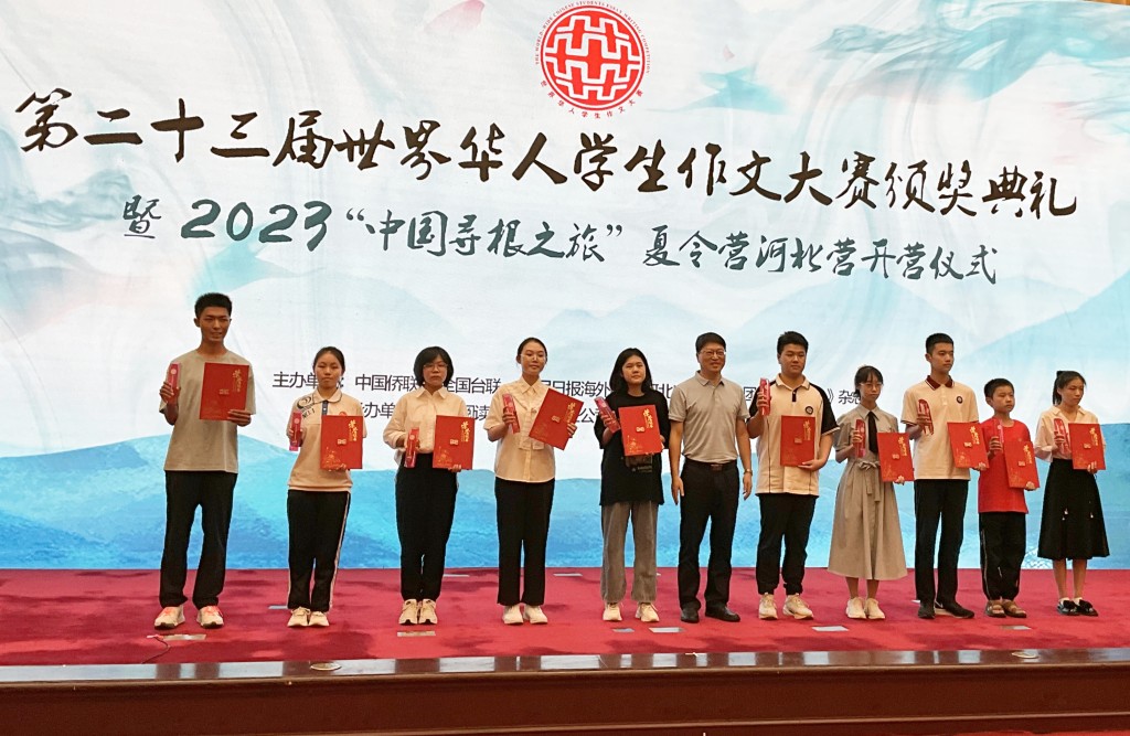 世界华人学生作文大赛颁奖啦!河北825名学生获奖