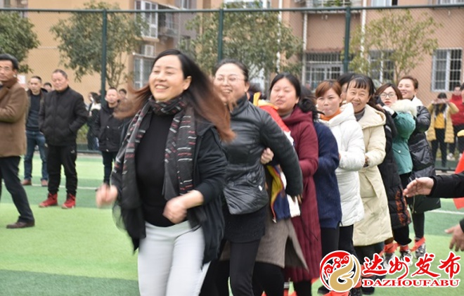 大竹县石河中学举行教职工趣味运动会