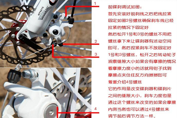 自行车刹车安装图解图片