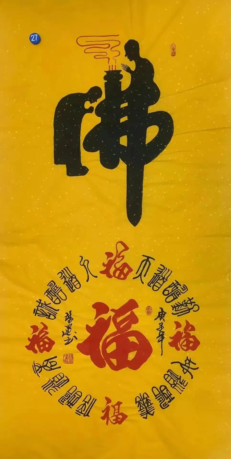 创意壁纸,平安喜乐,事事圆满,顺心如意