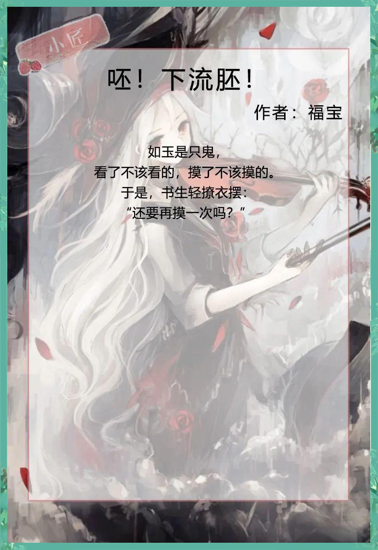 灵异与宠文言情结合的小说