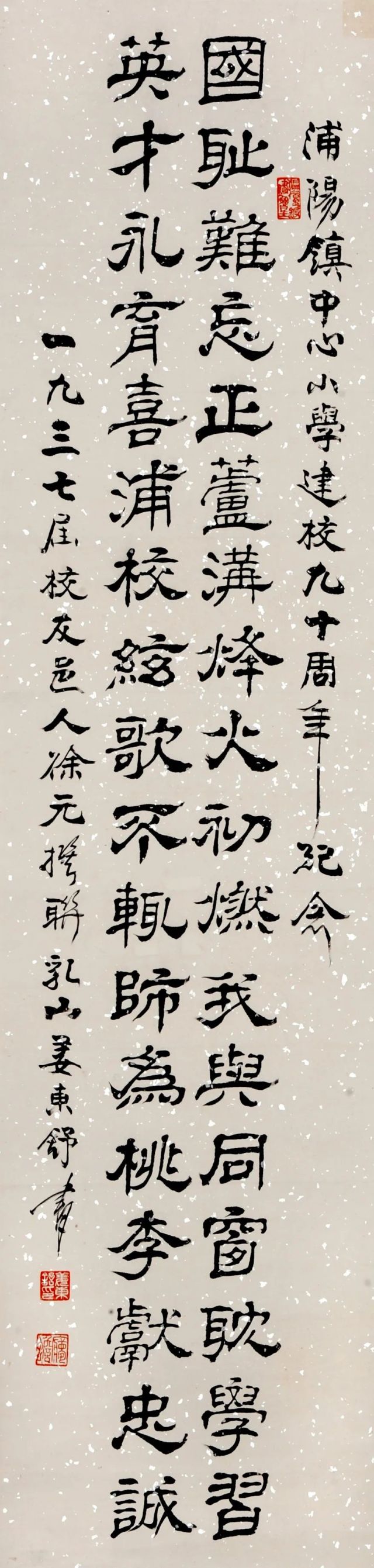 "破体书法"再现,姜东舒书法作品展(第二期)在杭州六和文化会所展出