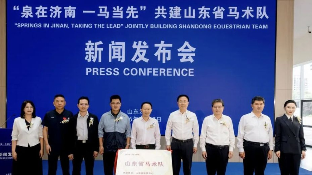 政企携手共建省队丨山东马术开启高质量发展新征程