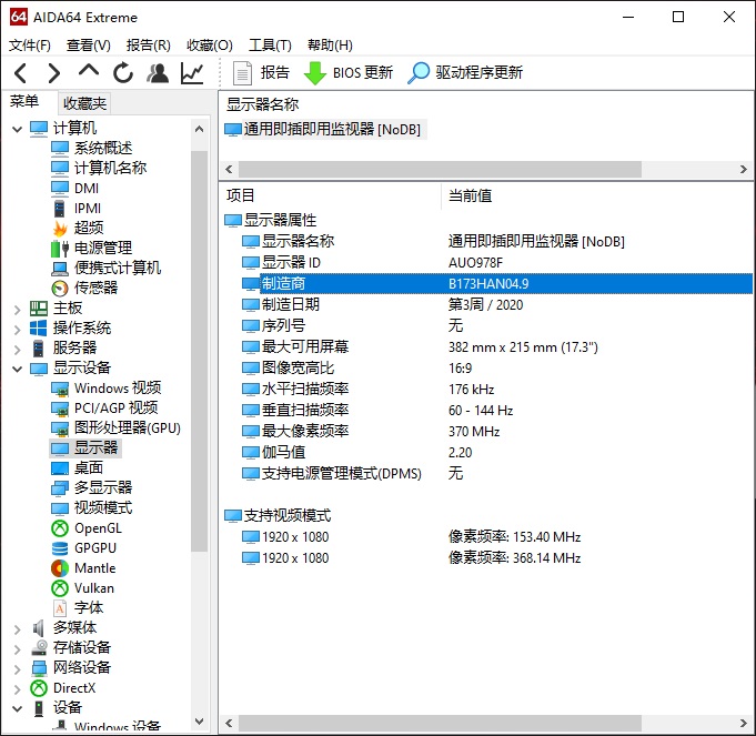 微星gf75配置图片