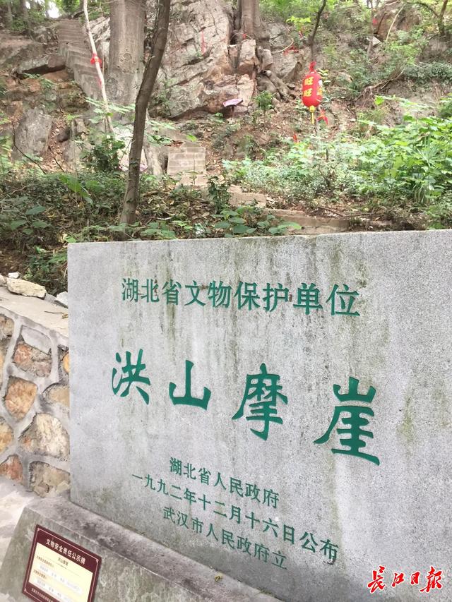 洪山摩崖图片