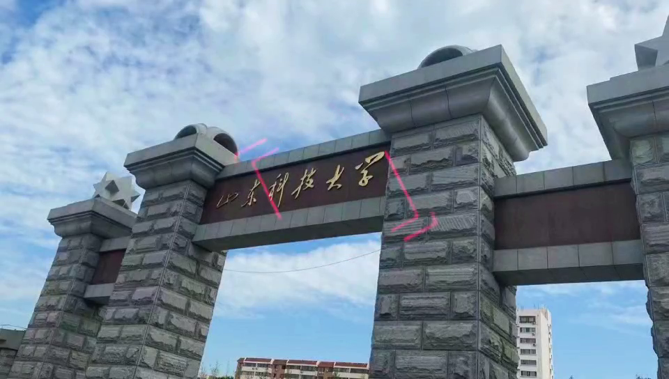 山科大泰安校区财经学院举行2021届毕业生学位授予仪式