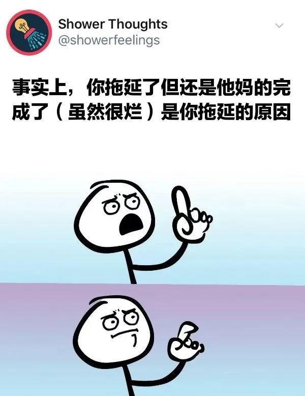 拖延症表情包