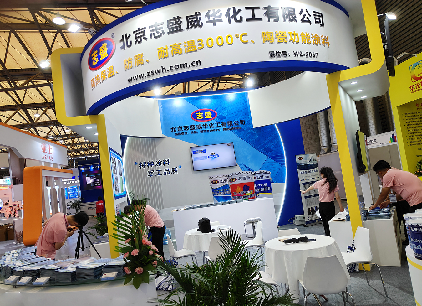 国际涂料展丨志盛威华邀您莅临我司展台交流洽谈