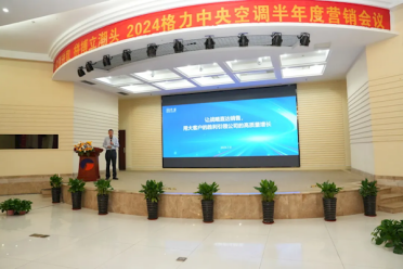 格力中央空调：下半年打一个漂亮的翻身仗