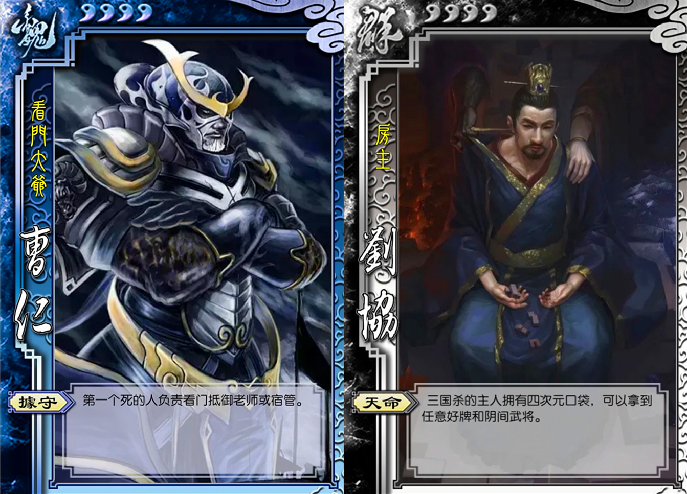 三国杀里的隐藏技能,蜀国断杀,大魏召雷,策划免疫麒麟弓