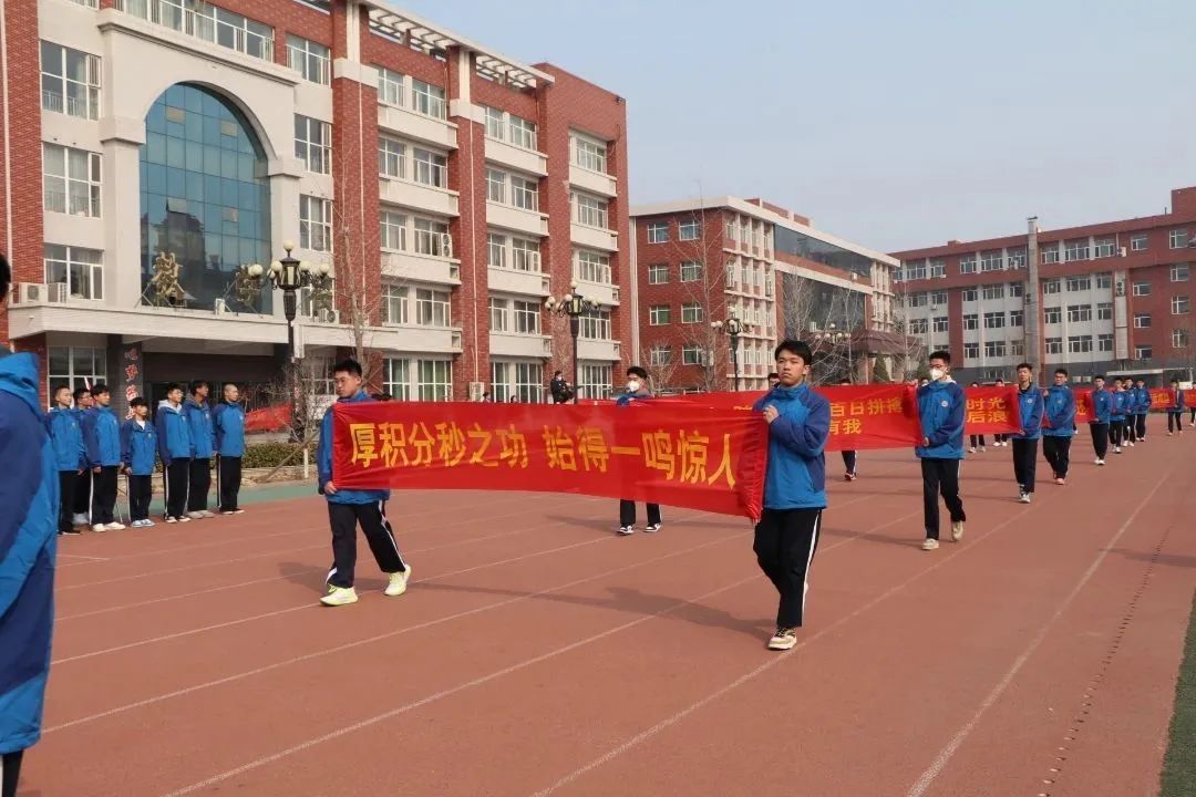 保定贺阳高级中学举行百日誓师大会