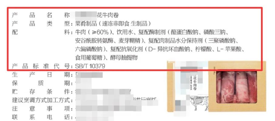 羊肉营养成分表100克图片