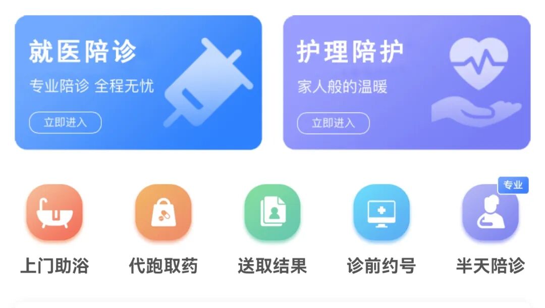 关于北京儿童医院门诊陪诊挂号服务-慢病复查全程陪同的信息 关于北京儿童医院门诊陪诊挂号服务-慢病复查全程陪同的信息