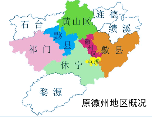 恢復古徽州設想,將婺源績溪重新劃歸徽州,黃山市改為徽州市