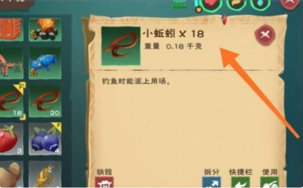 创造与魔法高爆钓鳐鱼位置