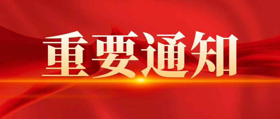 山东省2023年夏季普通高中学业水平合格考试于5月5日开始报名!