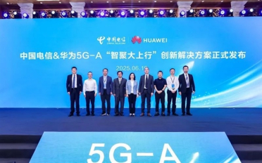 华为发布“智聚大上行”技术：5.5G上行速率提升15% 时延降低30%