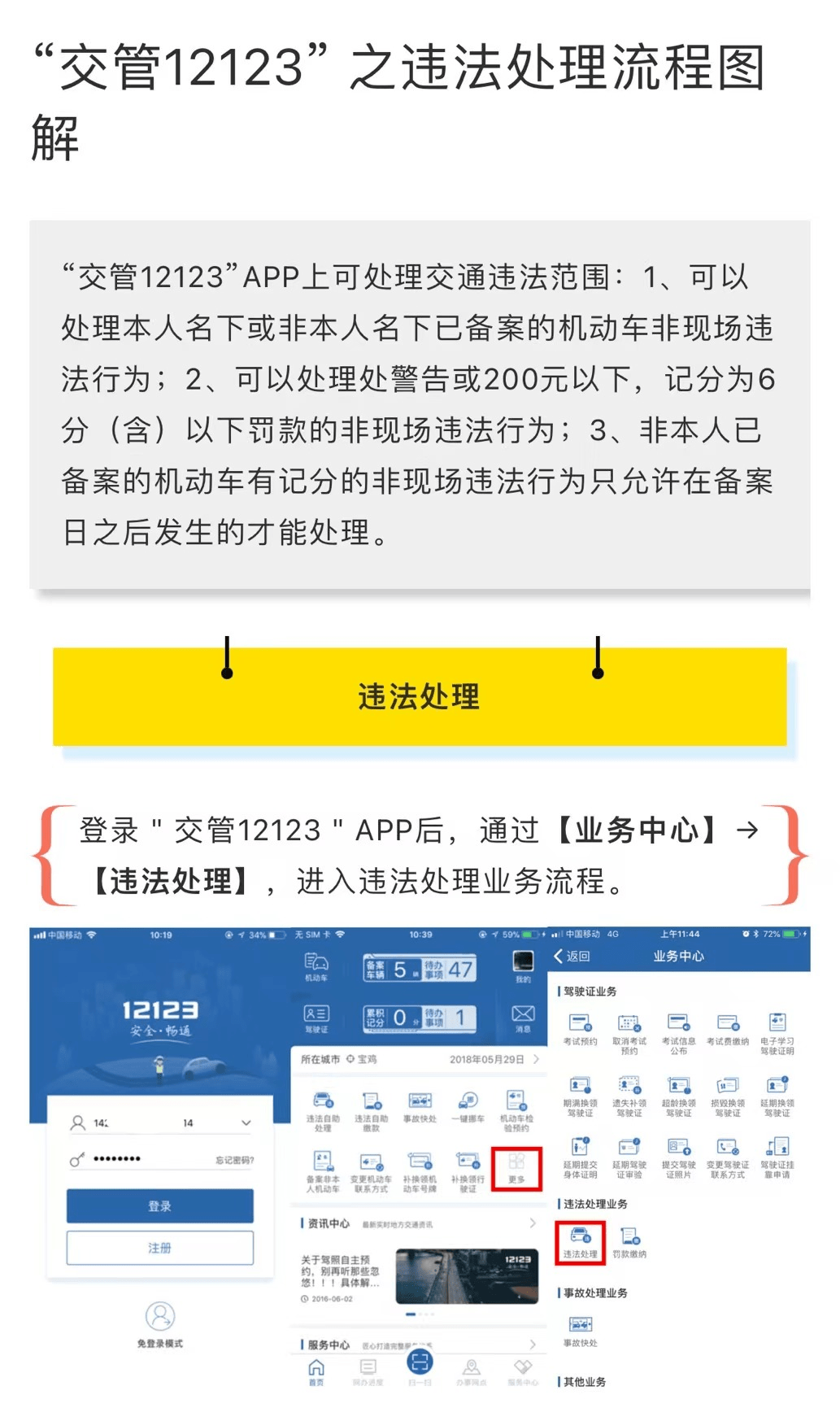 请问各路大神,交管12123逾期未确认号牌怎么看不了了现在?