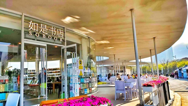 如是书店:阅读点亮城市的文化灯塔