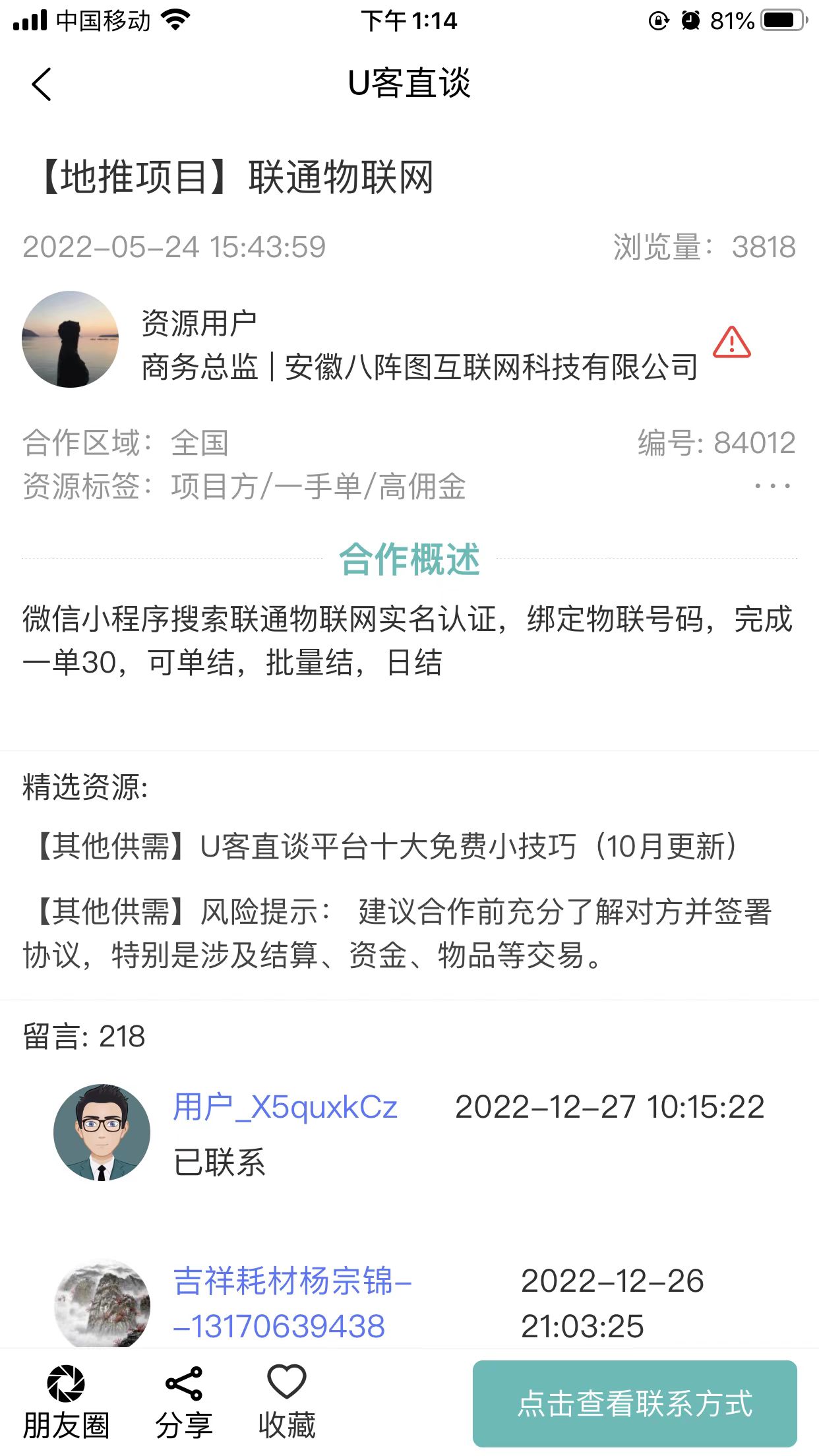 找地推拉新app推廣一手免費接單平臺?2023最新10大app拉新項目!