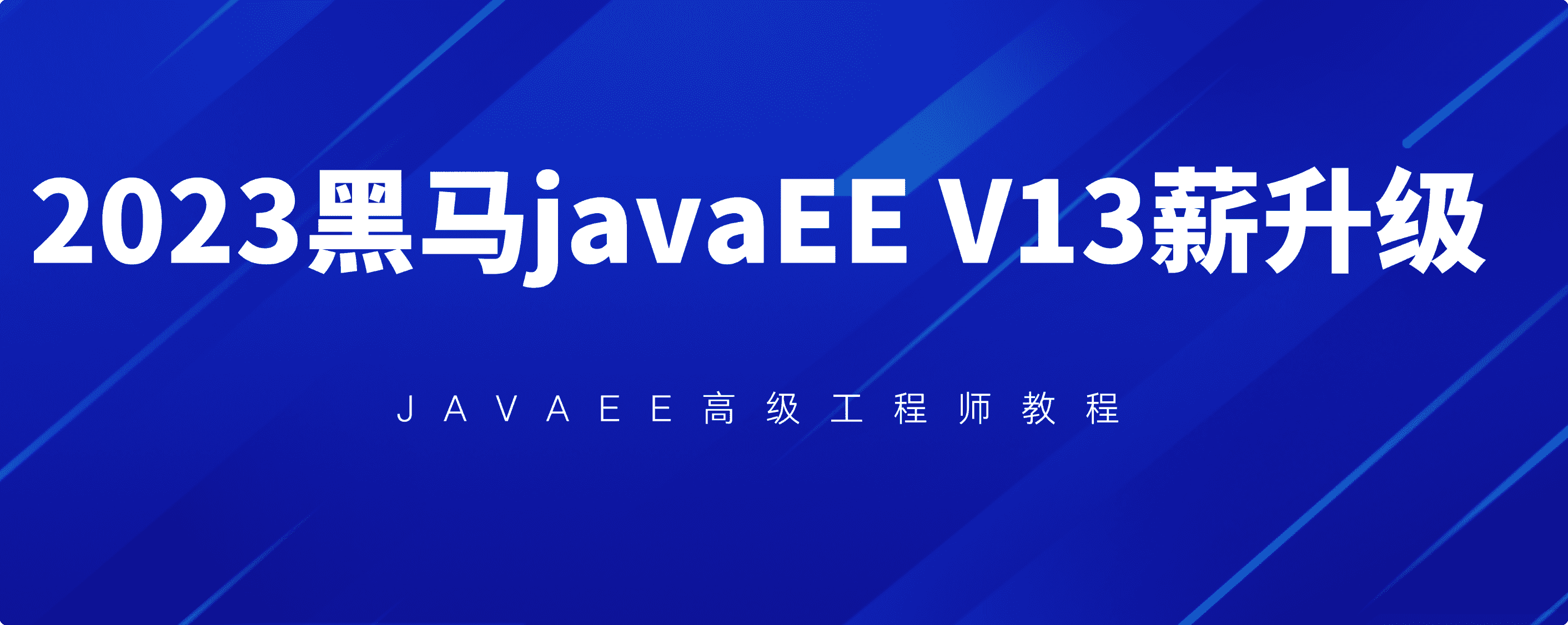 提供各种编程和it技术相关的培训课程,包括java ee(java platform