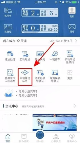 新车注册登记后多久能在12123备案 新车注册登记后多久能在12123备案