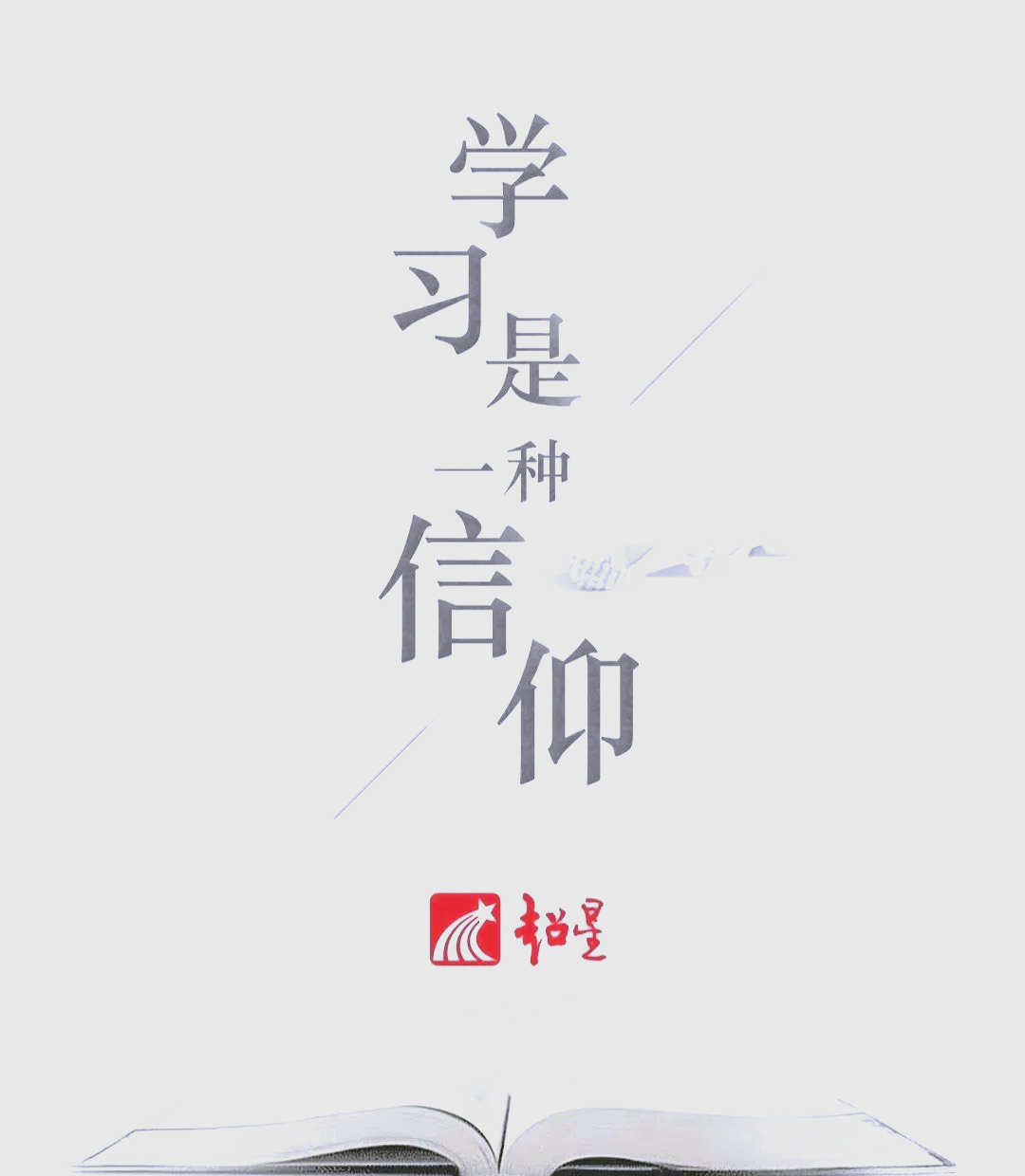 超星学习通登陆(超星网页版官网入口)