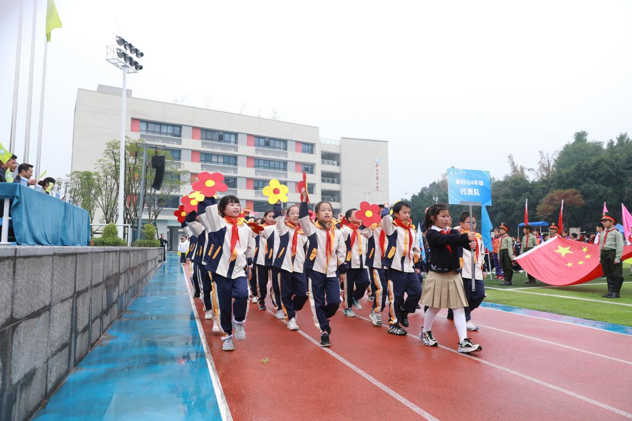 重庆金山小学对口中学图片