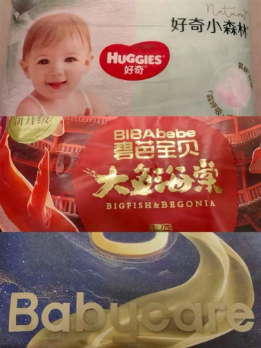 婴幼儿纸尿裤被指检出有毒物质 易致生殖系统损伤 涉事品牌紧急回应
