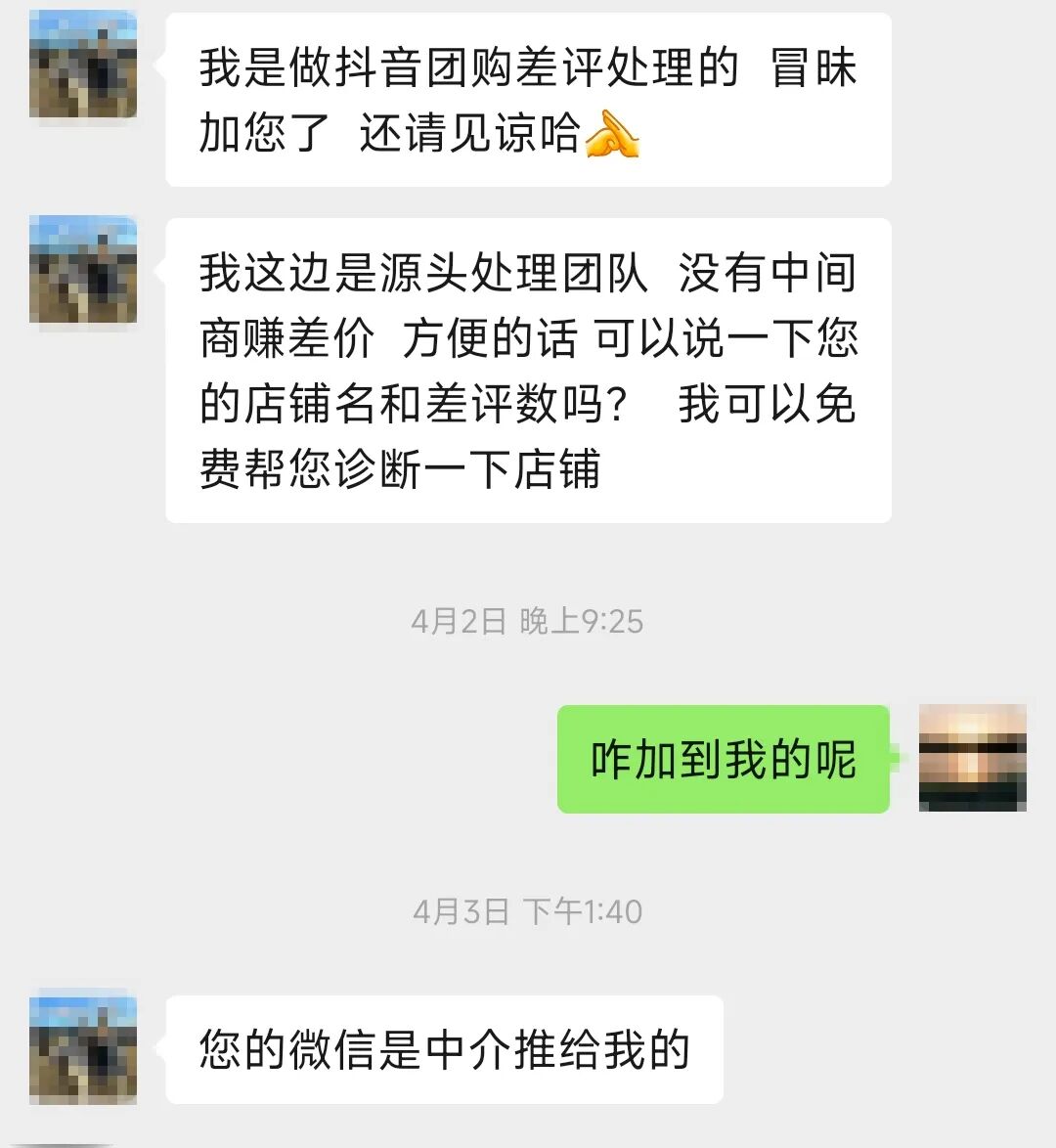差评