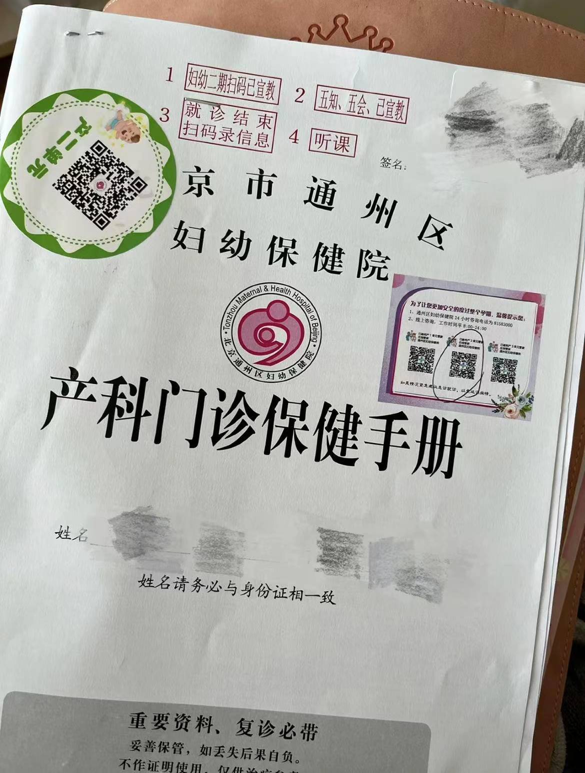 關于北京307醫院、通州區找跑腿掛號預約檢查住院，讓您省心安心的信息