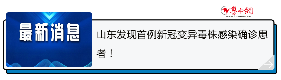 淄博市公安局直属分局党委委员张兵传被查!