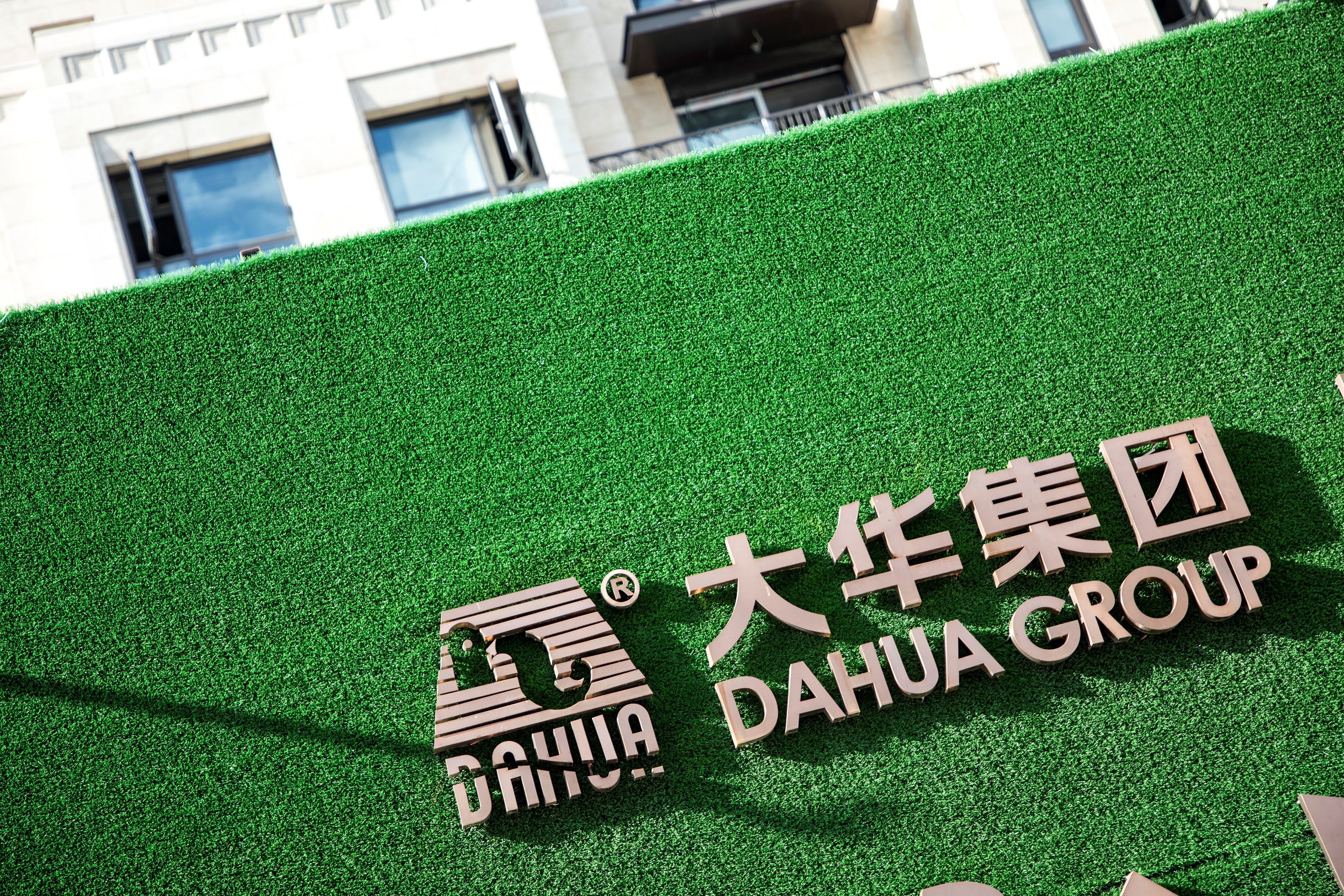 首次进京被称"运气王" 上海大华集团来历几何?