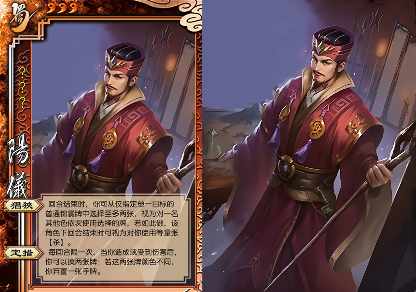 三国杀:新武将杨仪,每回合印2张锦囊,也可能每回合输出2点直伤