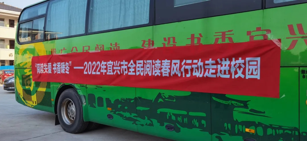 "流动图书车"驶进宜兴乡村学校