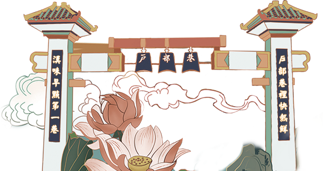 户部巷美食节:高校萌新福利大礼包来袭