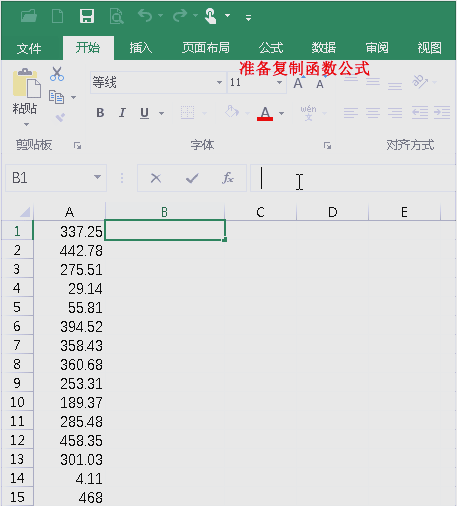 excel全部转换为数字