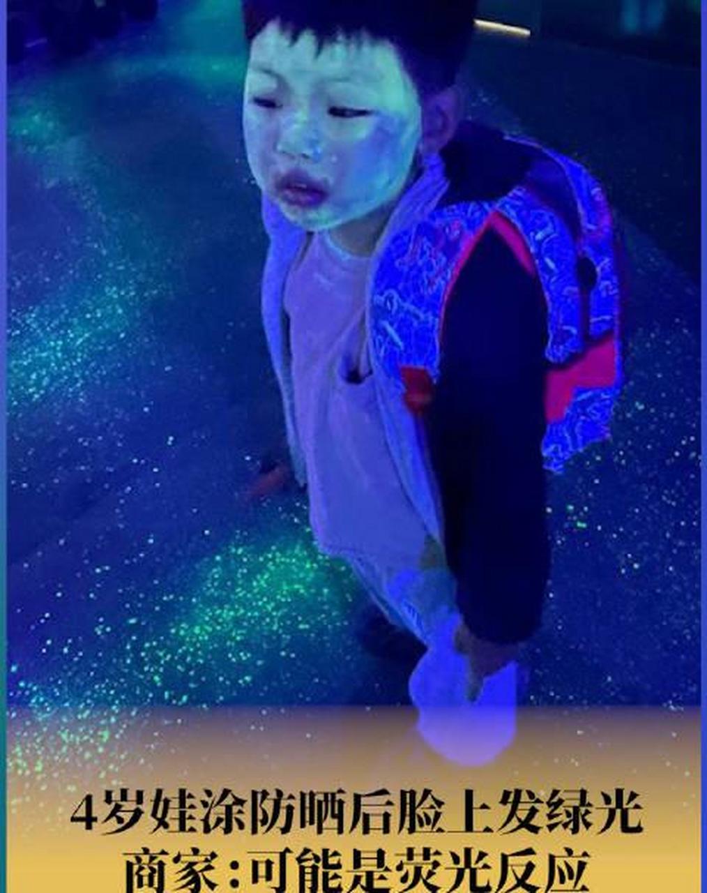 网友晒出4岁儿子在暗处脸上发绿光.