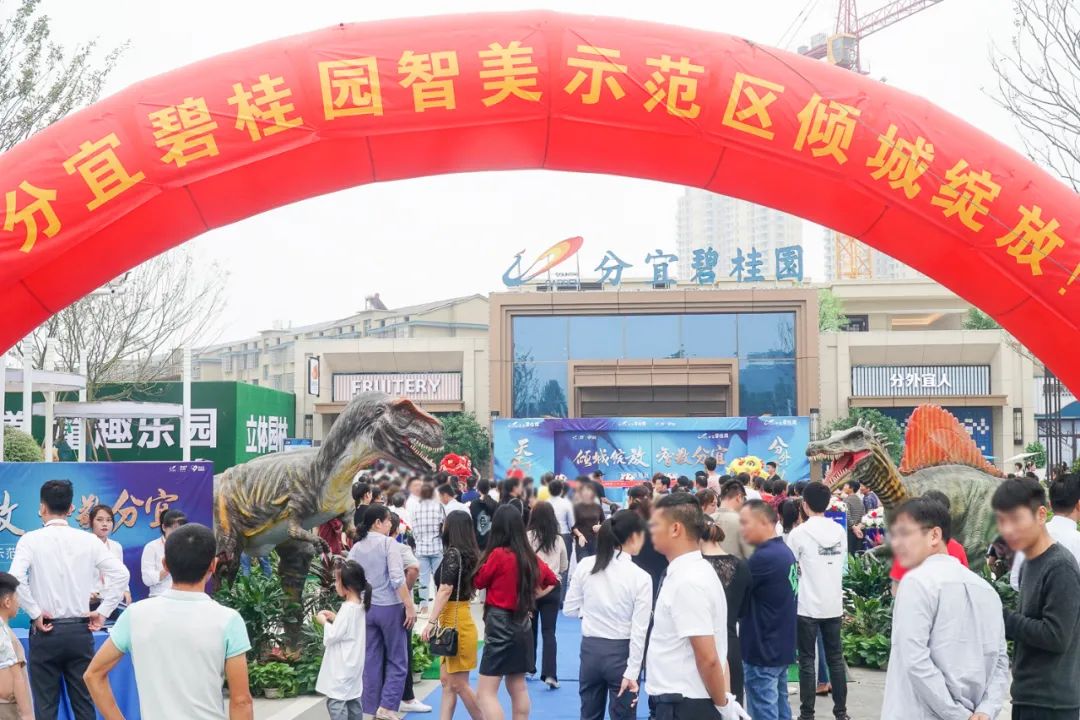 万众瞩目,分宜碧桂园·智美示范区倾城绽放!