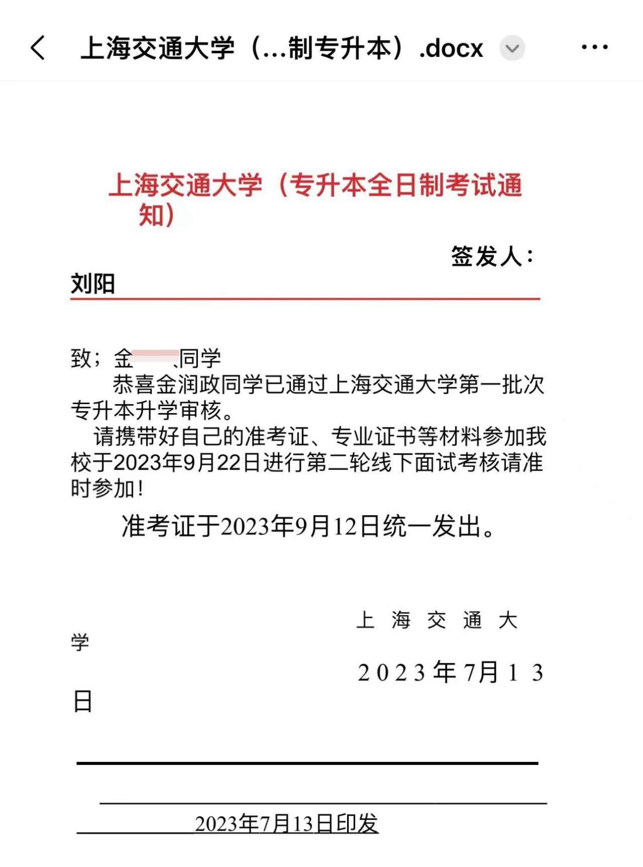 上海一高校数十名学生控诉老师"诈骗"数百万元?校方称其私刻公章!