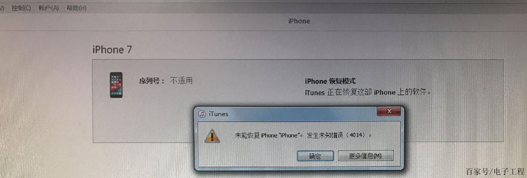 iphone刷机(iphone刷机能把原来id刷掉吗)