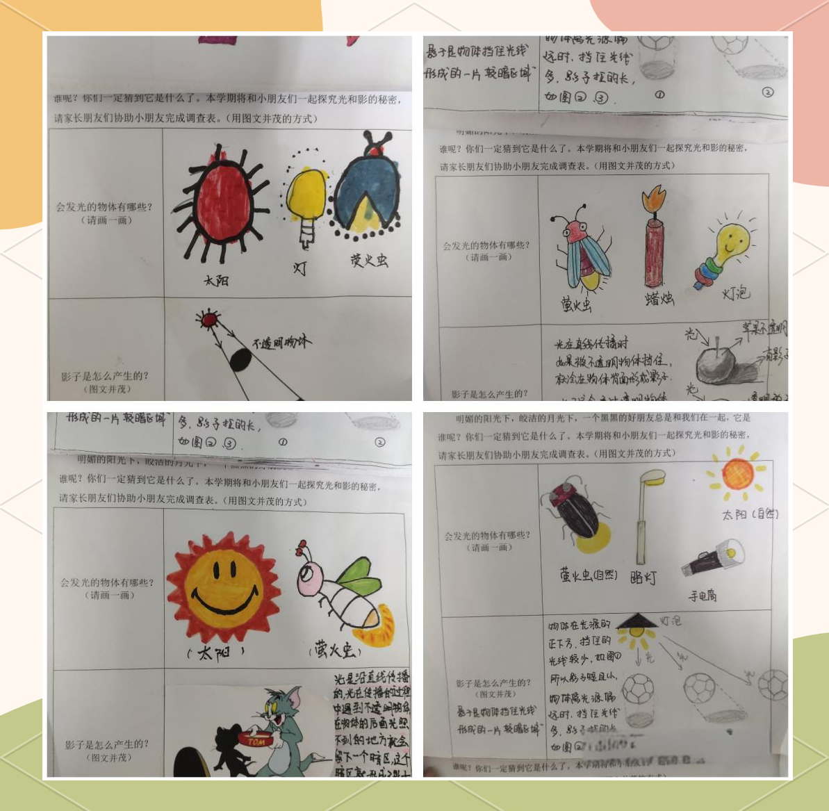 探索光影世界,感受影子的奇妙之旅