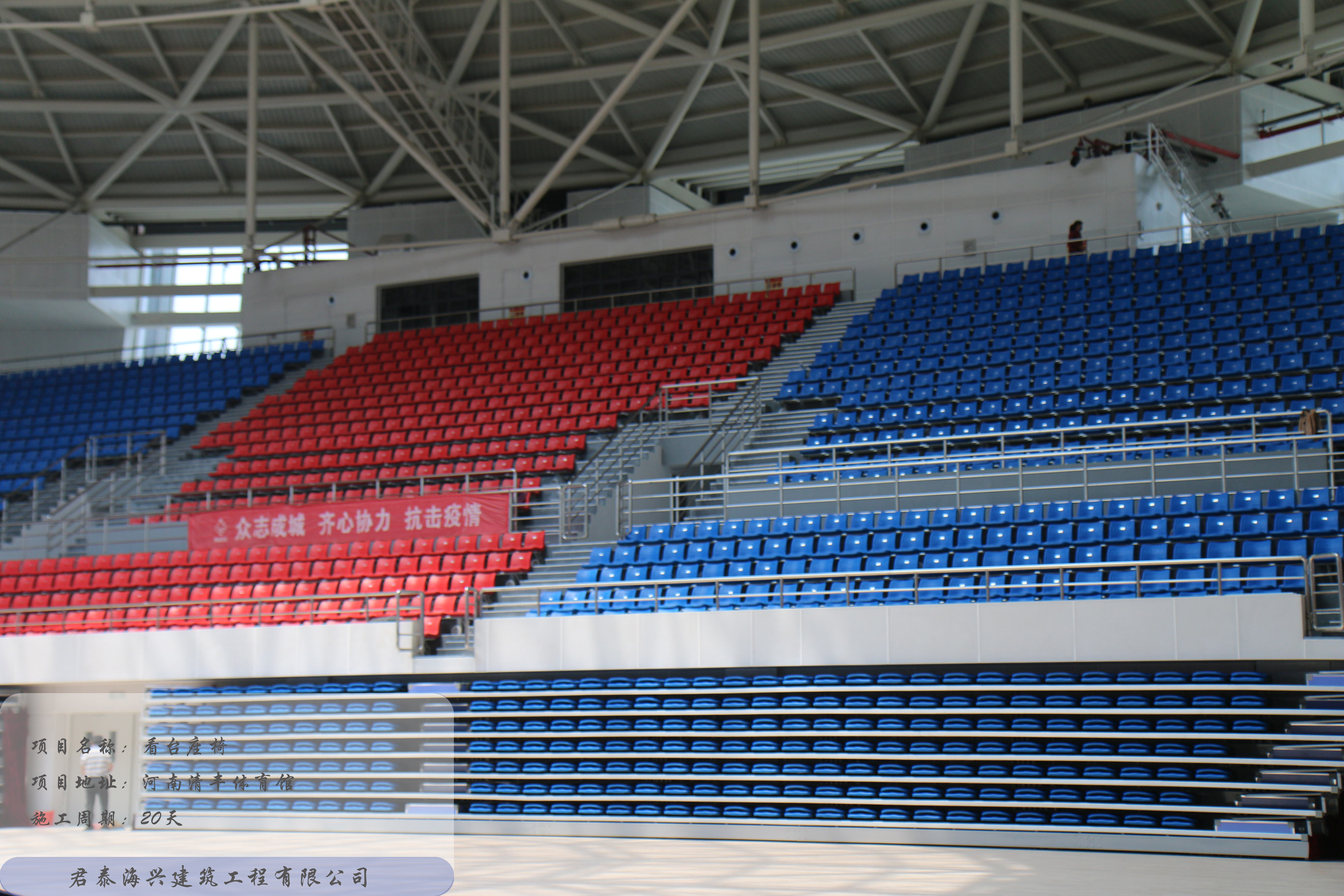 河南清丰体育馆看台座椅竣工啦
